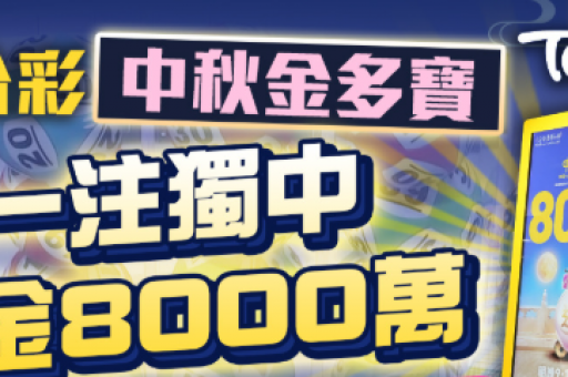 澳门六合现场开奖结果