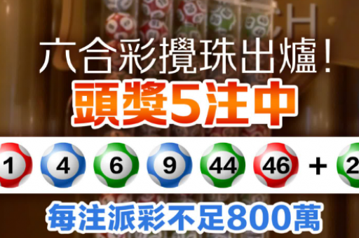 澳门六合彩金牛版