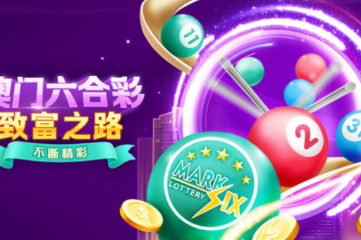 澳门六合彩898688