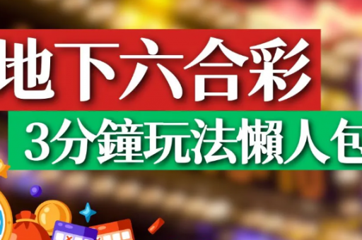澳门六合天天开彩记录全新图解
