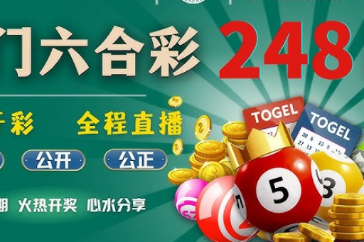 2026澳门六合最快开奖结果