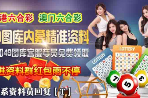 六合彩香港