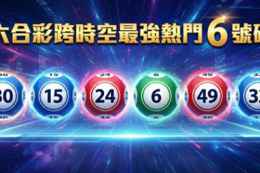 2026新澳门正版免费专题,新澳门最值得信赖在线