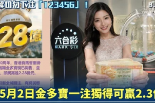 六合开奖现场直播结果