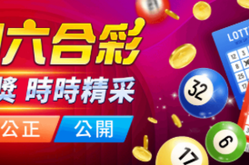 2026新奥历史开奖记录比赛直播入口-过往数据完整存档（124 ）