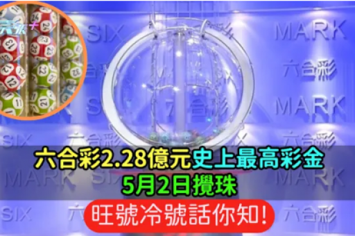 香港免费六会彩开奖结果(香港六合彩免费开奖结果)