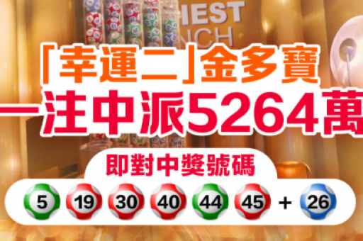 定八码_定八码精准免费公开