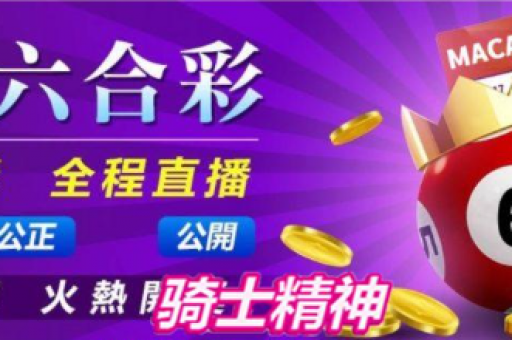 老黄历特码生肖(老黄历特码生肖精准免费公开)
