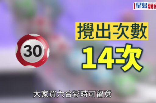 澳门六合赌彩赌王